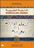 Moroccan Arabic textbook 2011 (1).pdf